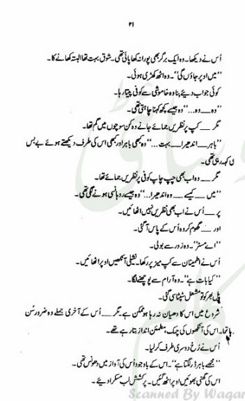 Ek Larki Choti Si Complete By Amna Iqbal Ahmed