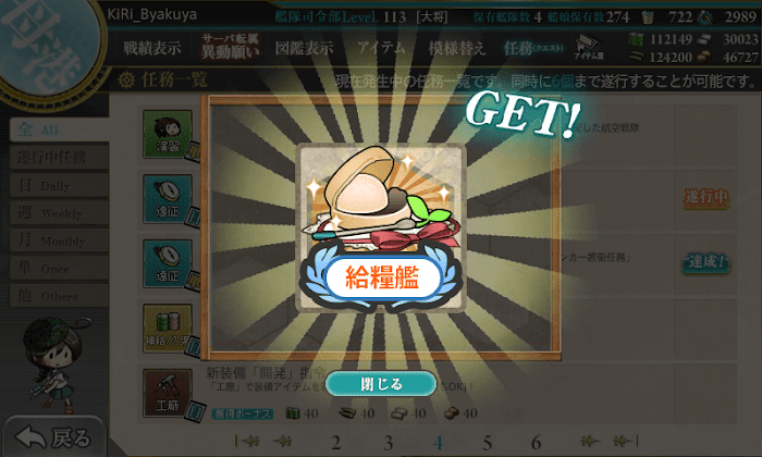 艦これ_「海防艦」、進発せよ！_10.png