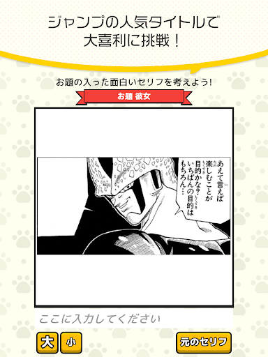 Updated ジャンプ公式 漫画で大喜利 ネコの大喜利寿司 Powered By 集英社 Pc Android App Mod Download 22