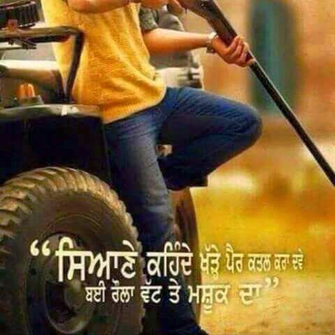 Punjabi Wording Pictures for Whatsapp Groups