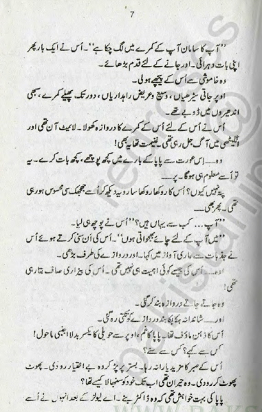 Sham Dhale Complete By Amna Iqbal Ahmed