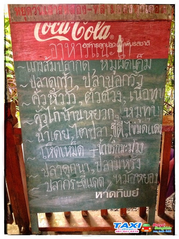 ภาพร้านอาหารมิตรโอชา หาดใหญ่ ภาพที่ 5