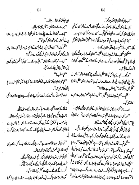 Dhund Complete By Amna Iqbal Ahmed
