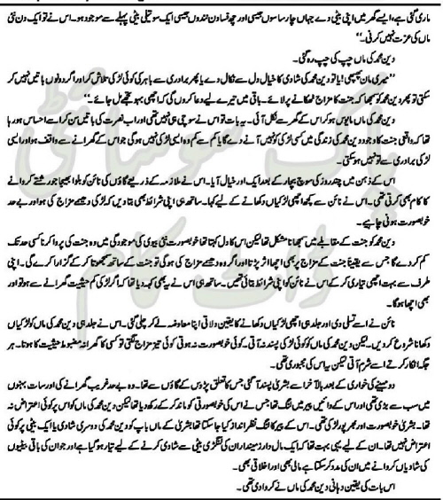 Sitara e Sham Complete By Amna Riaz