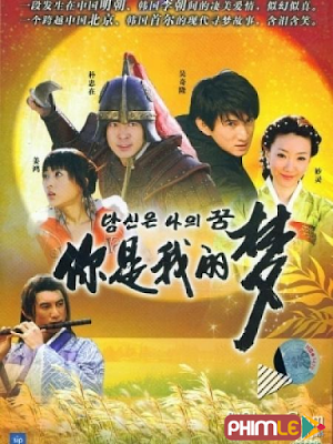 Movie Em La Giac Mo Cua Anh | Em Là Giấc Mơ Của Anh (2008)