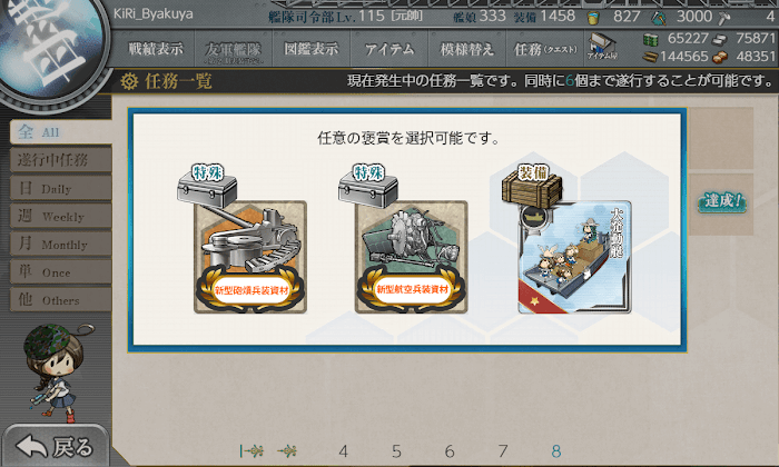 艦これ_2期_主力オブ主力、抜錨開始_5-3_5-4_5-5_04.png