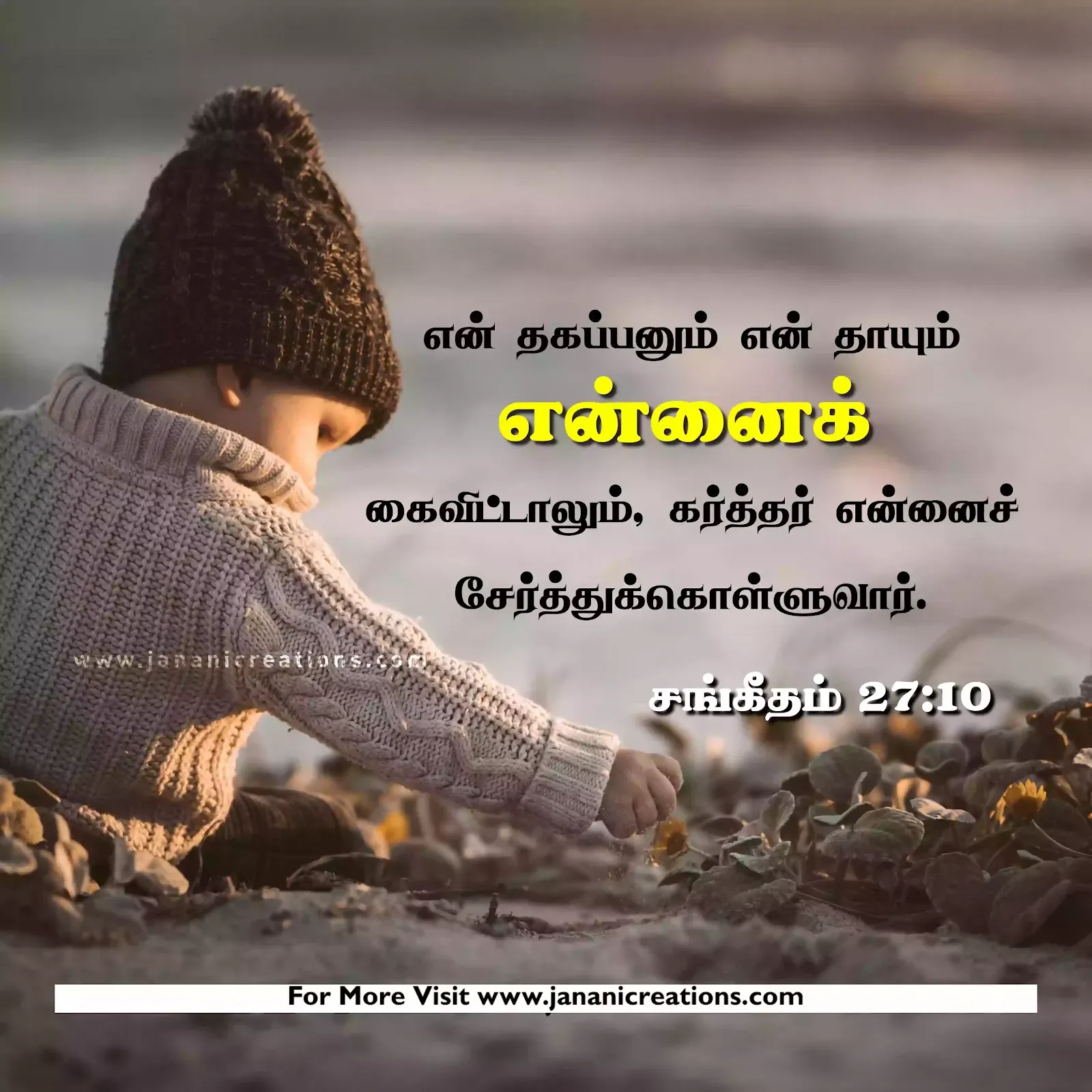 bible verses in tamil