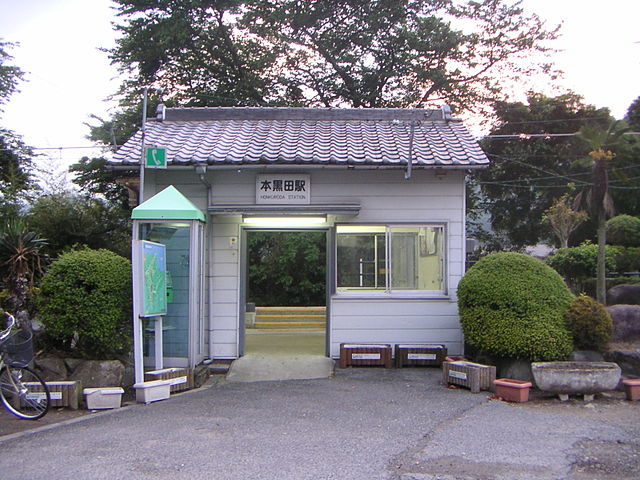 파일:external/upload.wikimedia.org/640px-Honkuroda-eki-0.jpg