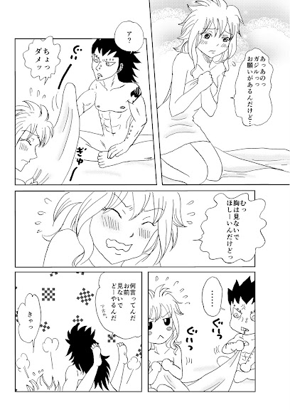 ガジレビ漫画 1