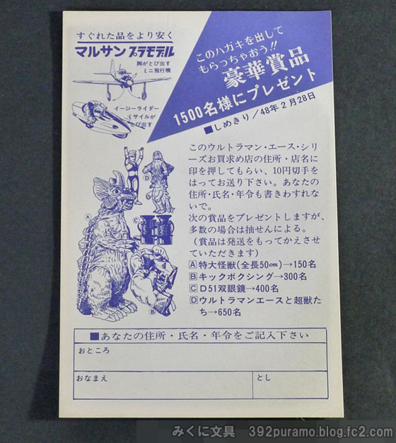 年にウルトラマンAの怪獣バラバ年代に未発売怪獣を新金型製作