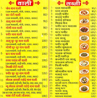 Aapki Rasoi menu 8