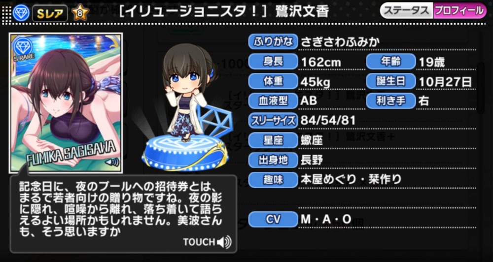 파일:dere_fumika_sr2_pr.jpg