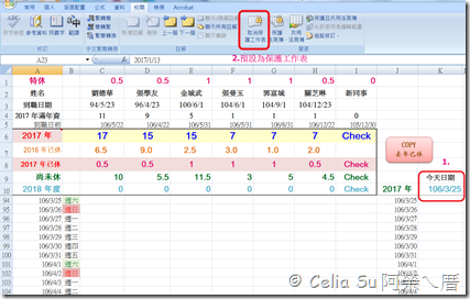 到職日特休計算08