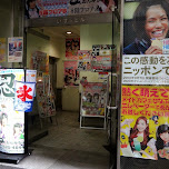 creepy Maid Cafes in the back alleys of Akihabara in Akihabara, Japan 