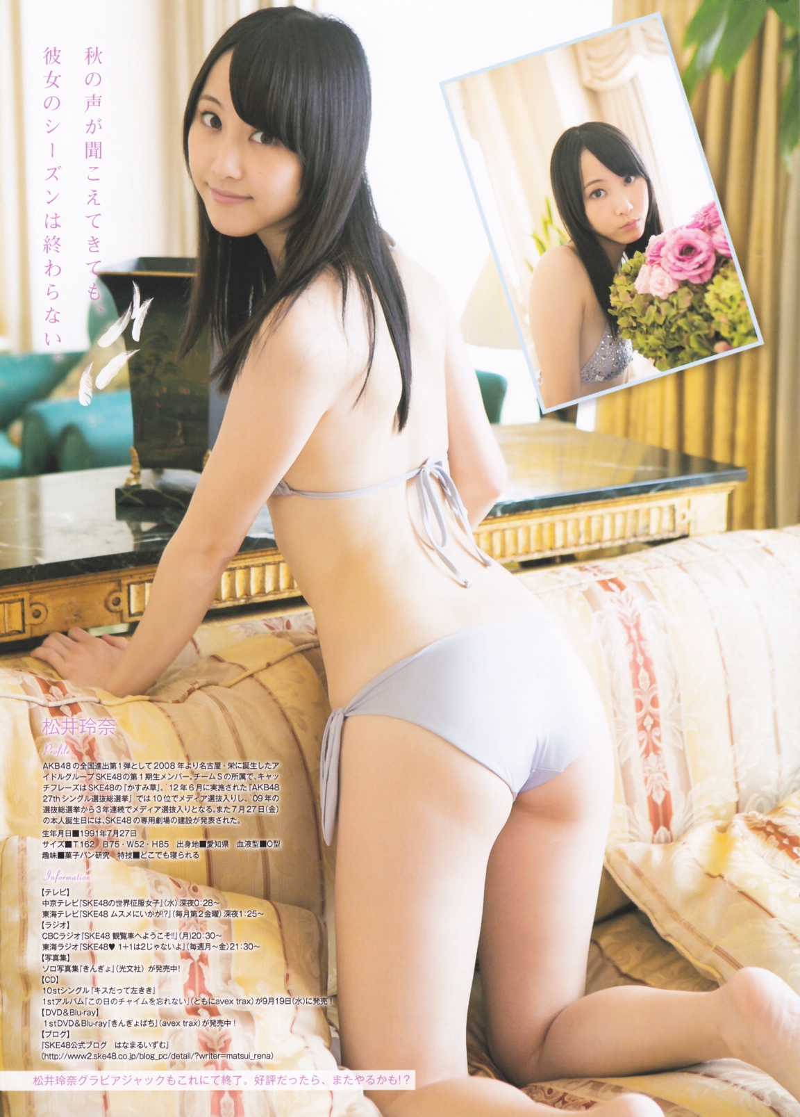 自作pcトレンド情報 松井玲奈 月刊ヤングマガジン グラビア