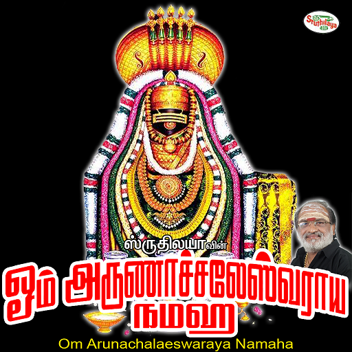 Om Arunachalaeswaraya Namaha 娛樂 App LOGO-APP開箱王