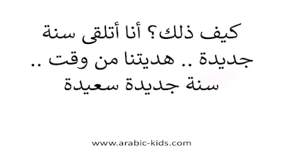 اقتباسات جميلة وكلمات وداع عام واستقبال عام جديد _جديدة تويتر _مكتوبة على الصور