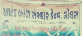 ABS EDUCATION