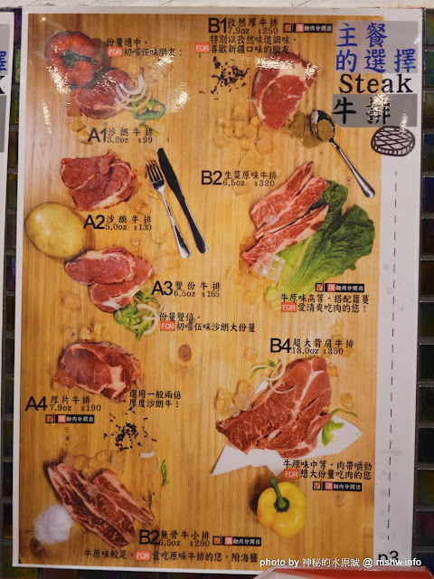 【食記】台中黑匠鉄板伍味夜市鐵板牛排專賣店-北平店@北屯區-捷運MRT水湳 : 平凡中見驚喜,創意再升級,吃完意猶未盡的鐵板麵 下午茶 北屯區 區域 午餐 台中市 台式 夜市小吃 小吃 捷運美食MRT&BRT 排餐 晚餐 焗烤 牛排 豬排 鐵板料理 雞排 飲食/食記/吃吃喝喝 麵食類 