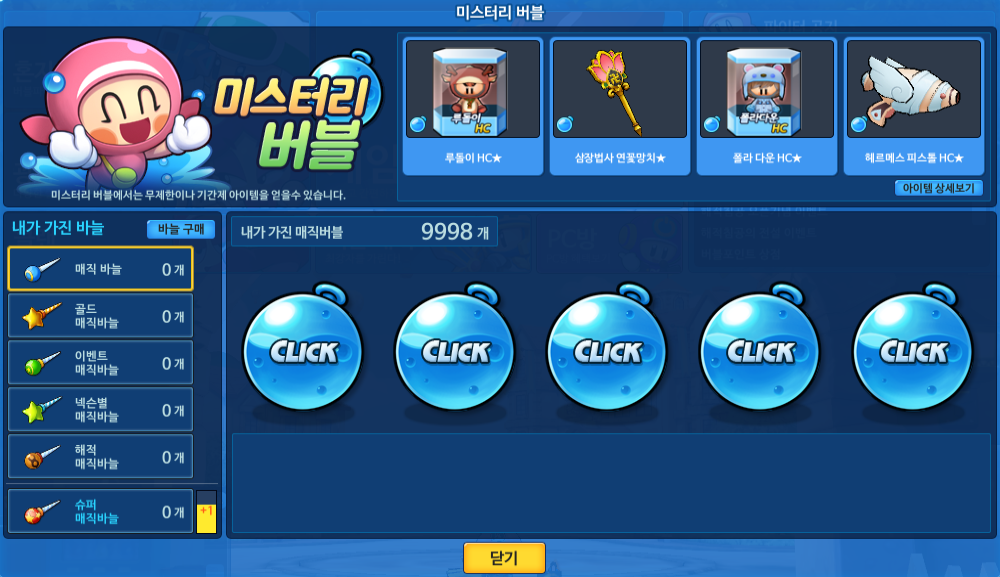 파일:매직바늘.png