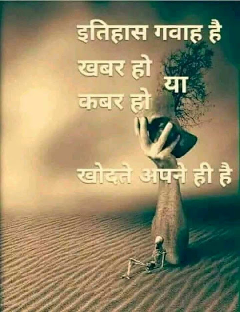 Viral Hindi Quotes on Whatsapp