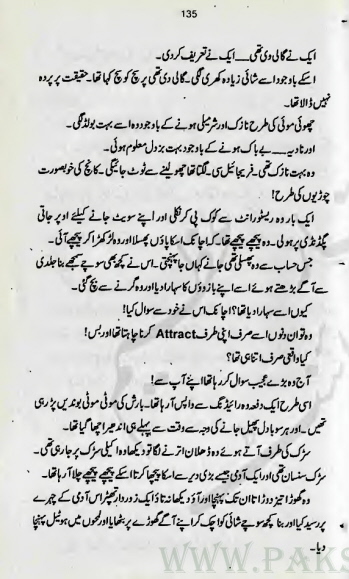 Parosan Complete By Amna Iqbal Ahmed