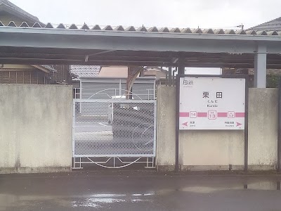 Photos of Kunda Station