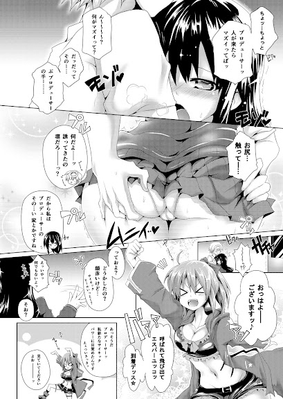 凛ちゃんセクハラ漫画