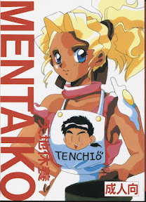 Tenchi Kyuukyou