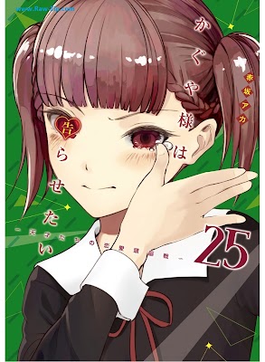 [Manga] かぐや様は告らせたい～天才たちの恋愛頭脳戦～ 第01-25巻 [Kaguya-sama wa Kokurasetai - Tensai-tachi no Renai Zunousen Vol 01-25]