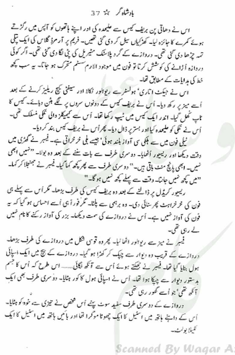 Badshah By Aleem Ul Haq Haqi