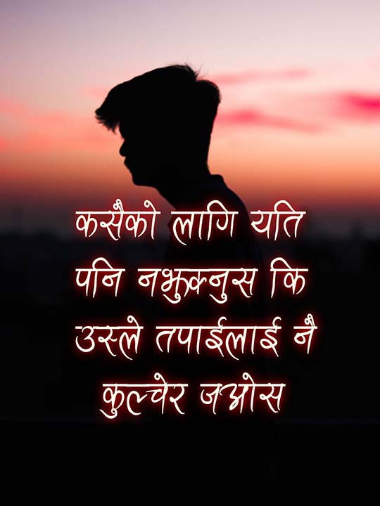 50+ Nepali image quotes to publish on social media - Tarang Inc