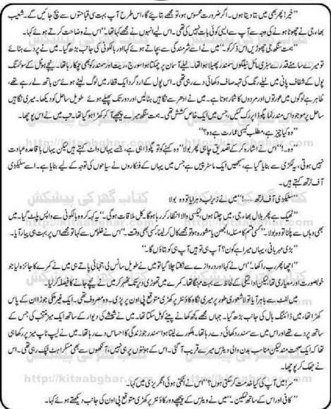 Ishq Seerhi Kaanch Ki Complete By Amjad Javed