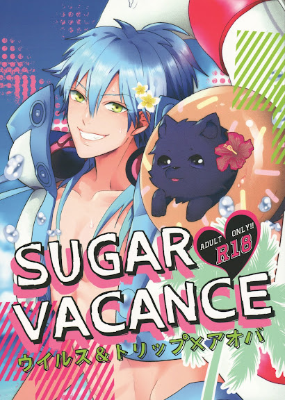 SUGAR VACANCE