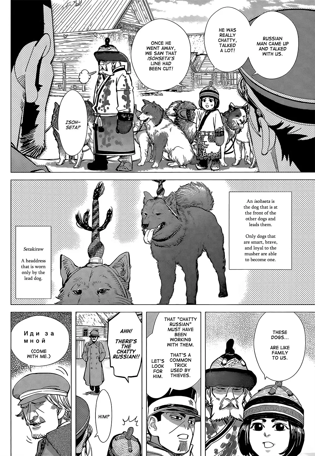 Golden Kamui Page 9