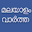 Flash News Malayalam icon