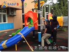 桃園市大華國小_105年度幼兒園戶外遊戲器具採購 桃園市大華國小_105年度幼兒園戶外遊戲器具採購
