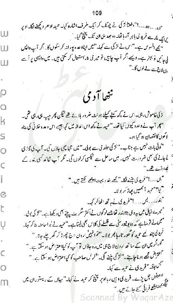"Zehreelay