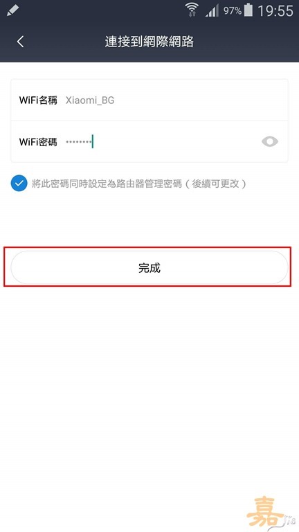 設定 WiFi 名稱