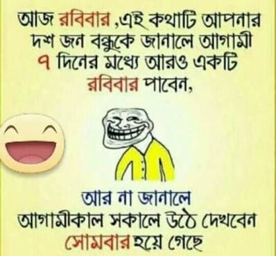 bangla jokes pdf
