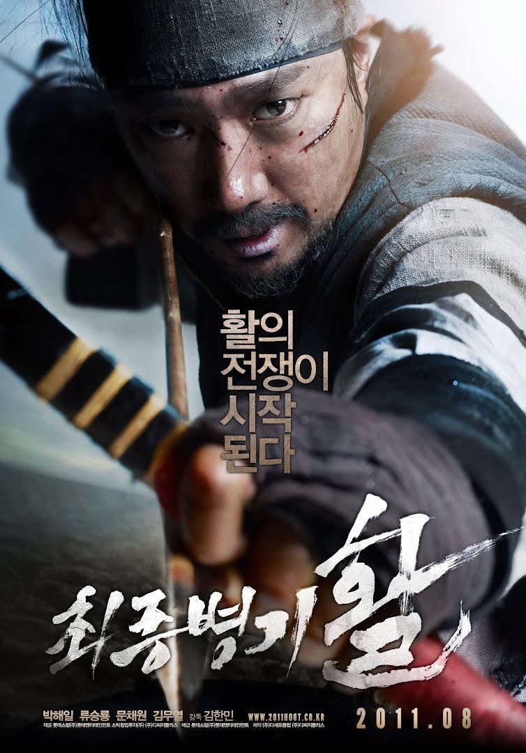 Guerra de flechas - Choi-jong-byeong-gi Hwal - Arrow, the Ultimate Weapon (2011)