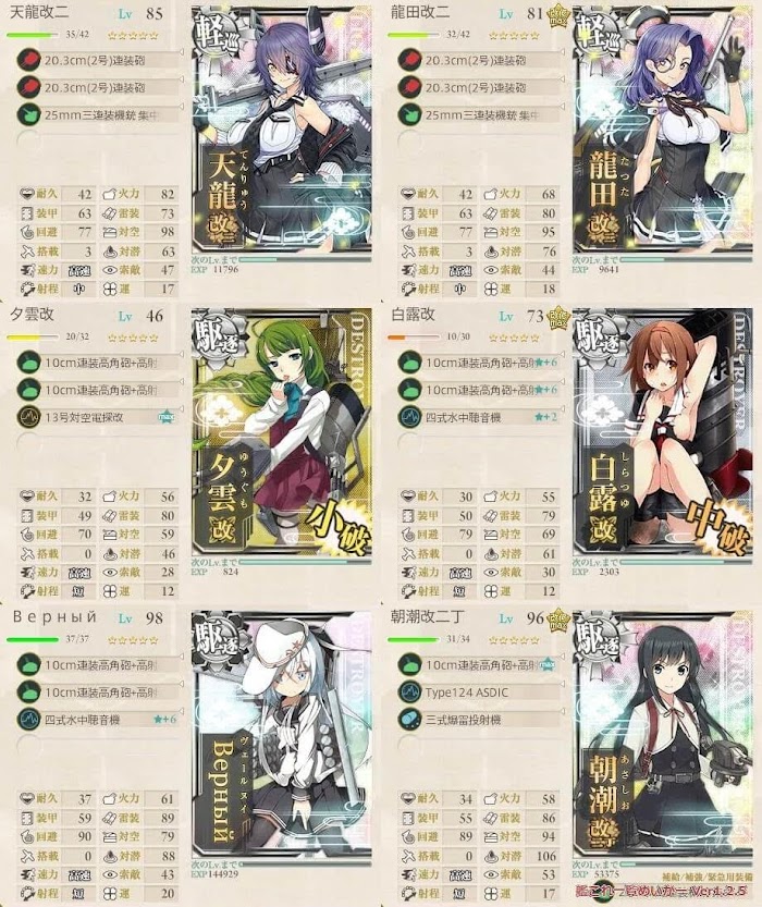 艦これ_出撃_精鋭「第十八戦隊」、展開せよ！_09.jpg