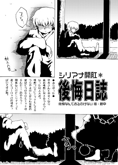 萃香が攻めと思いきや村人Aがガツガツとアナルを攻める漫画