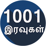 Cover Image of 下载 1001 Nights Stories in Tamil 8.0 APK