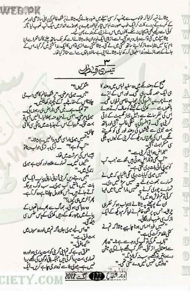 "Aik