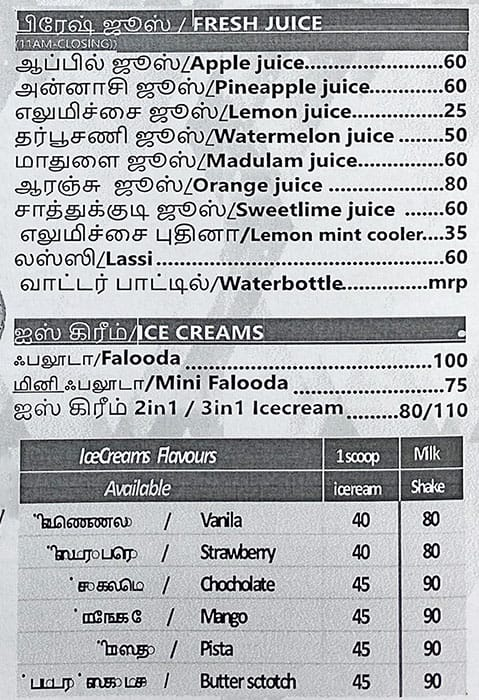 Shri Ganesh Bhavan menu 