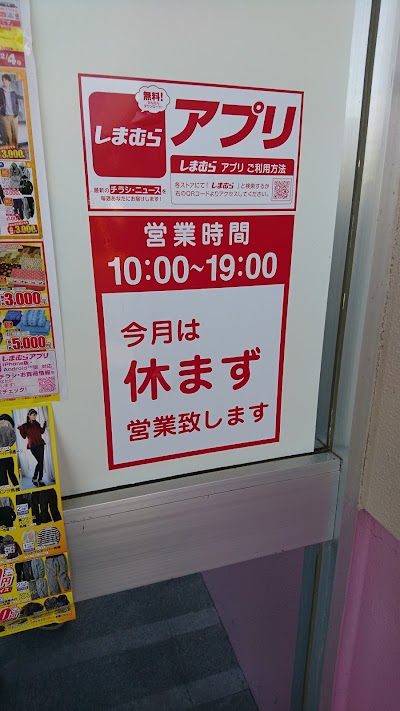 clothing-store