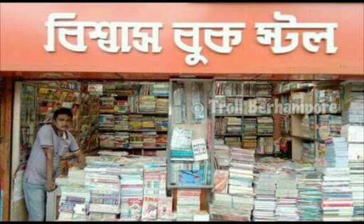 Biswas Book Stall, Bimal Sinha Rd, Gora Bazar, Berhampore, West Bengal 742101, India, Book_Shop, state WB