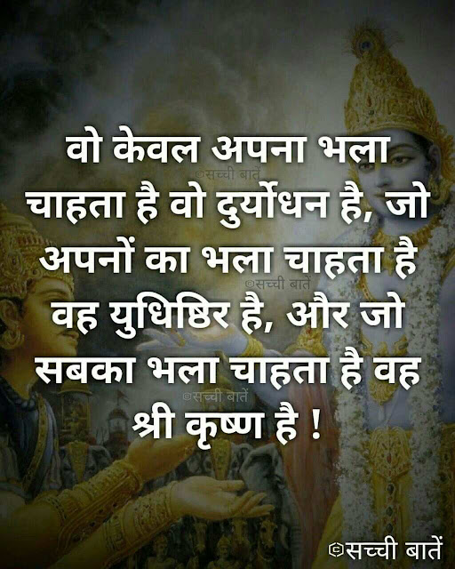 Viral Hindi Quotes on Whatsapp