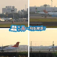 淨園機場咖啡休閒農場